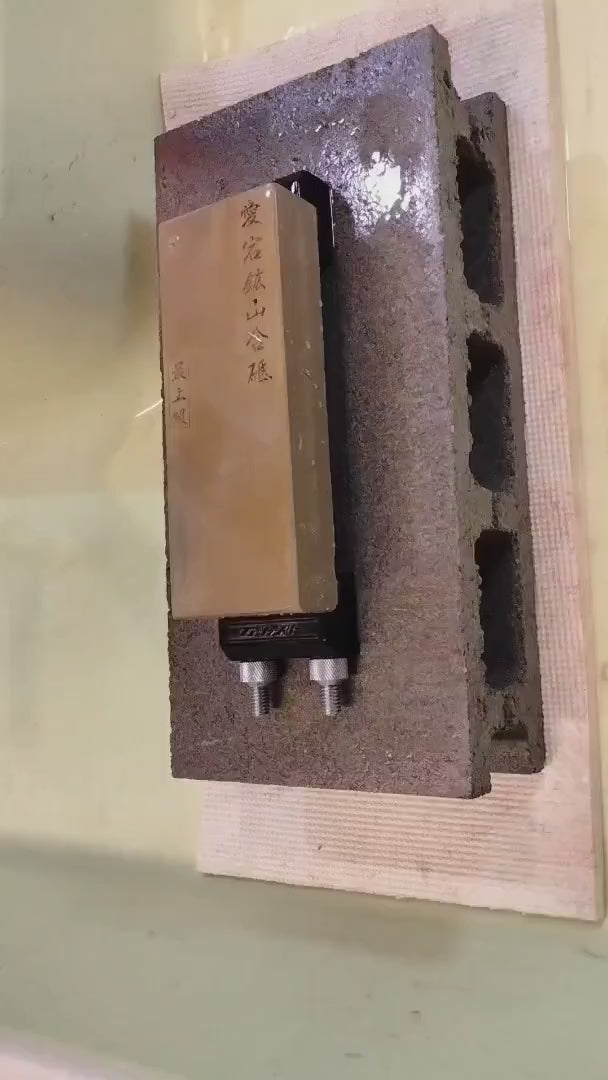 Natural Whetstone Atagoyama Suita 1457g | Made in Japan, Kyoto, Shohonyama