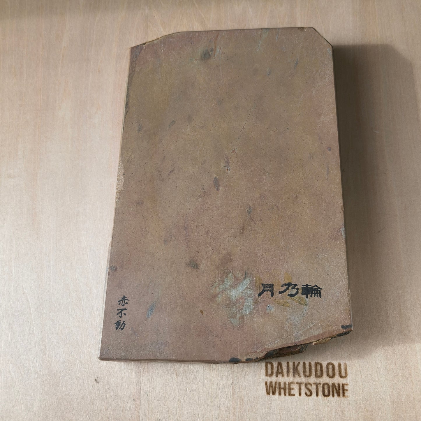Natural Whetstone Tukinowa Akahudou 2150 g | Made in Japan, Kyoto, Shohonyama