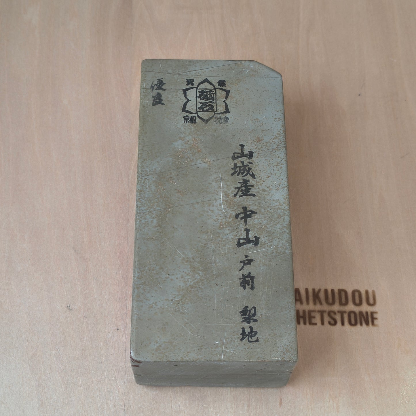Natural Whetstone Nakayama Tomae Nashiji 1087g | Made in Japan, Kyoto, Shohonyama