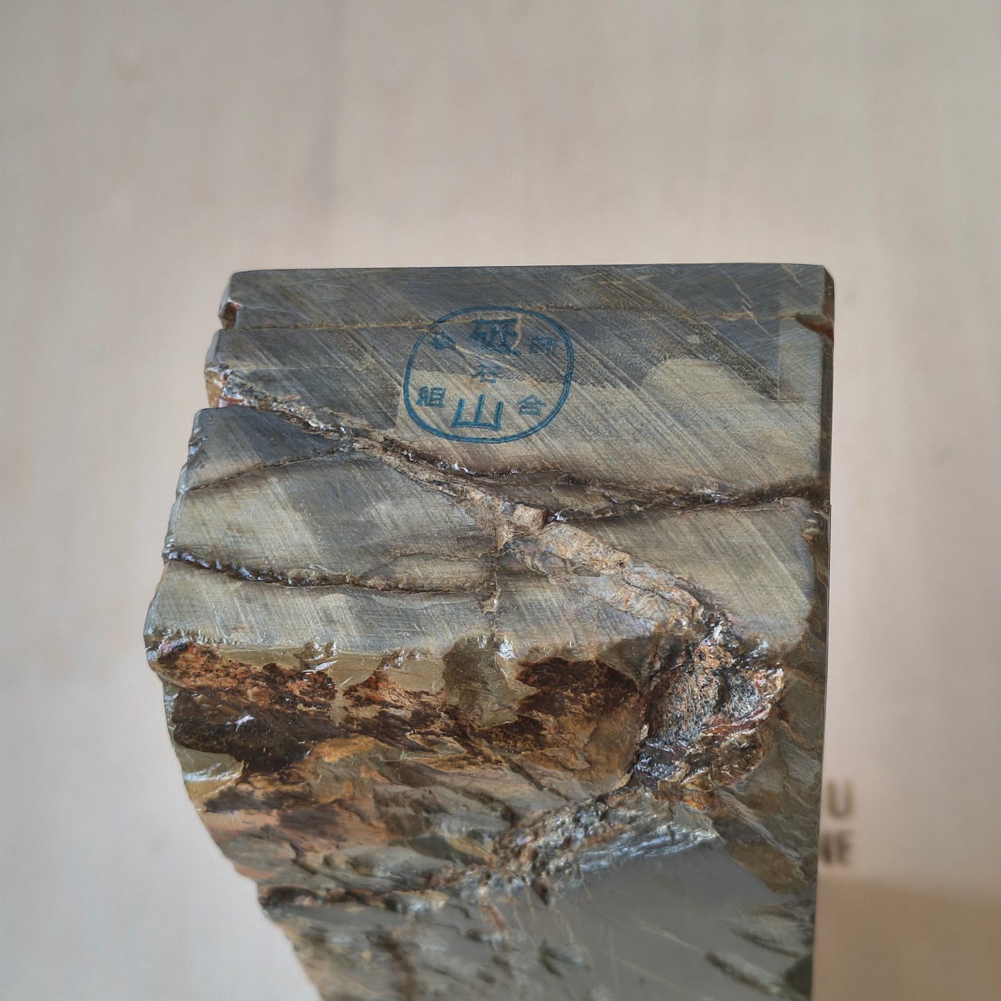 Natural Whetstone Nakayama Tomae "Polarized Type" 2357 g | Made in Japan, Kyoto, Shohonyama