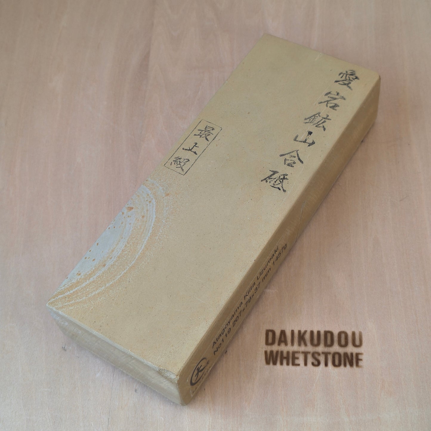 Natural Whetstone Atagoyama Kiita Awasedo 1457g | Made in Japan, Kyoto, Shohonyama
