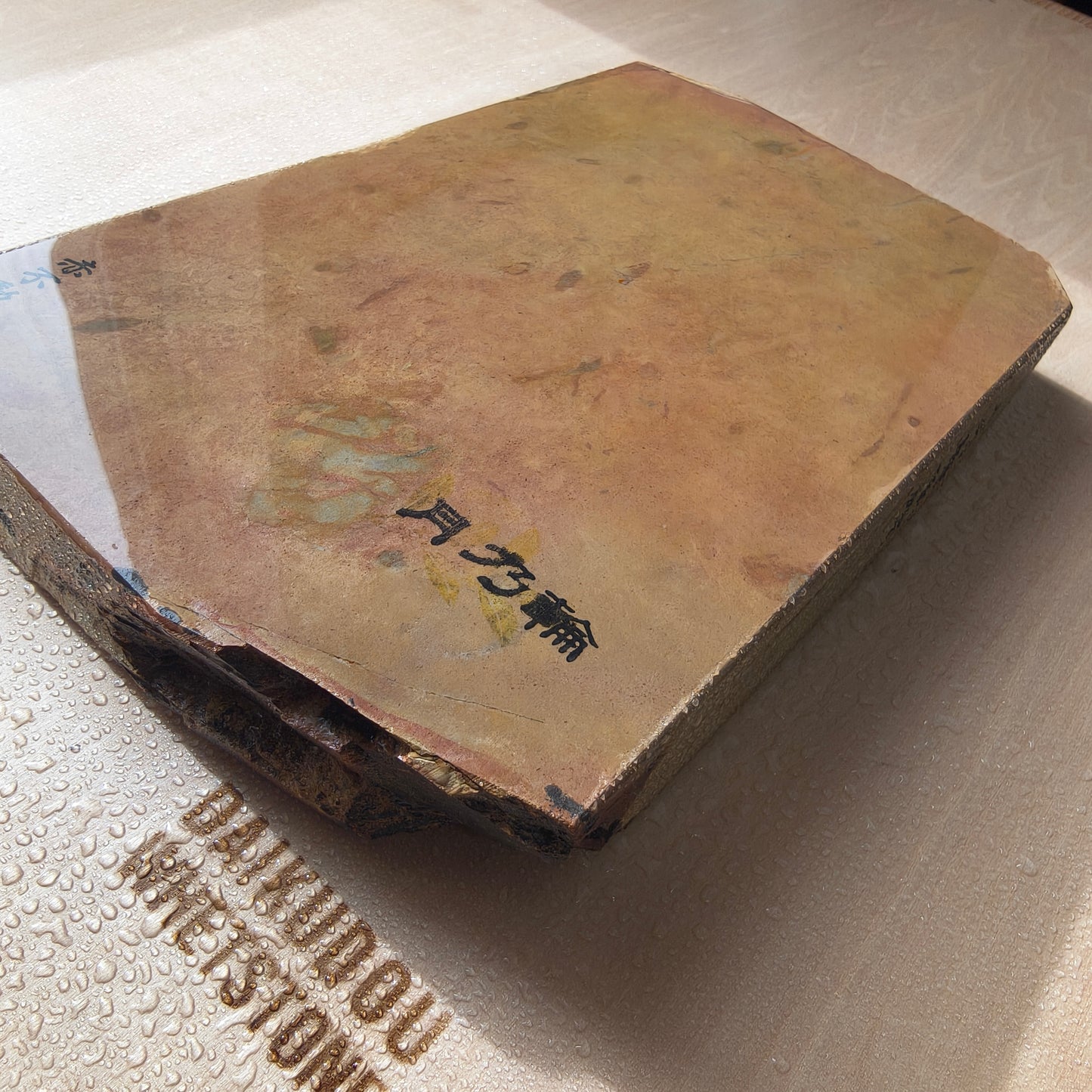 Natural Whetstone Tukinowa Akahudou 2150 g | Made in Japan, Kyoto, Shohonyama