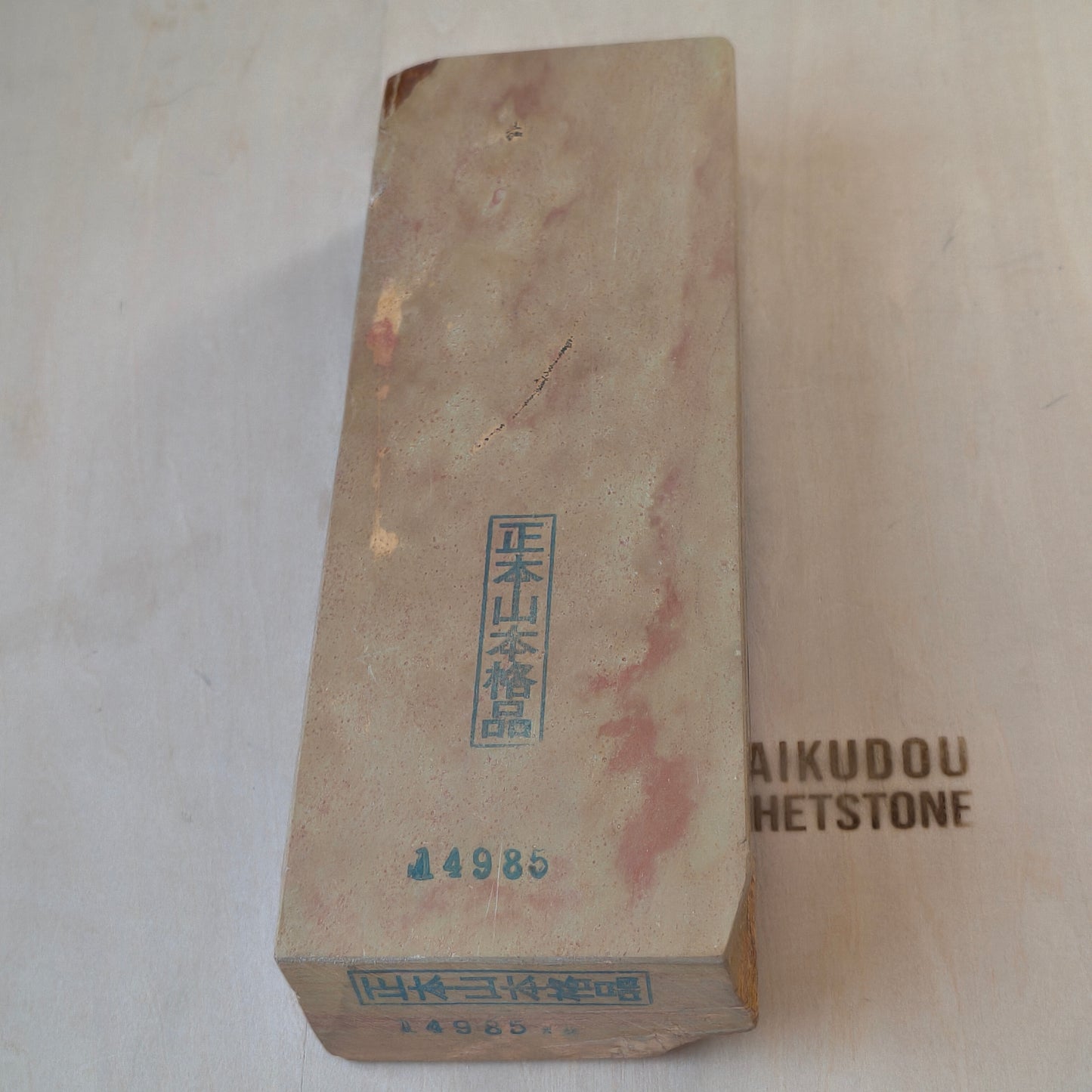 Natural Whetstone Nakayama Tomae Chisibuki 1600g | Made in Japan, Kyoto, Shohonyama