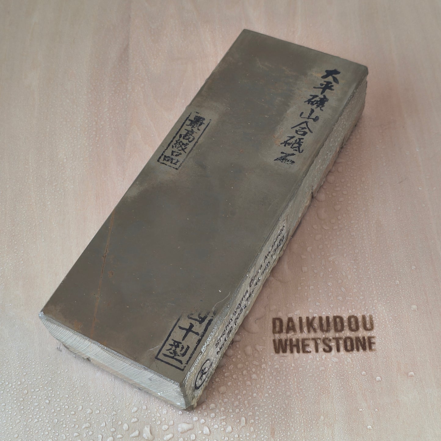Natural Whetstone Ōhira Awasedo 1342g | Made in Japan, Kyoto, Shohonyama