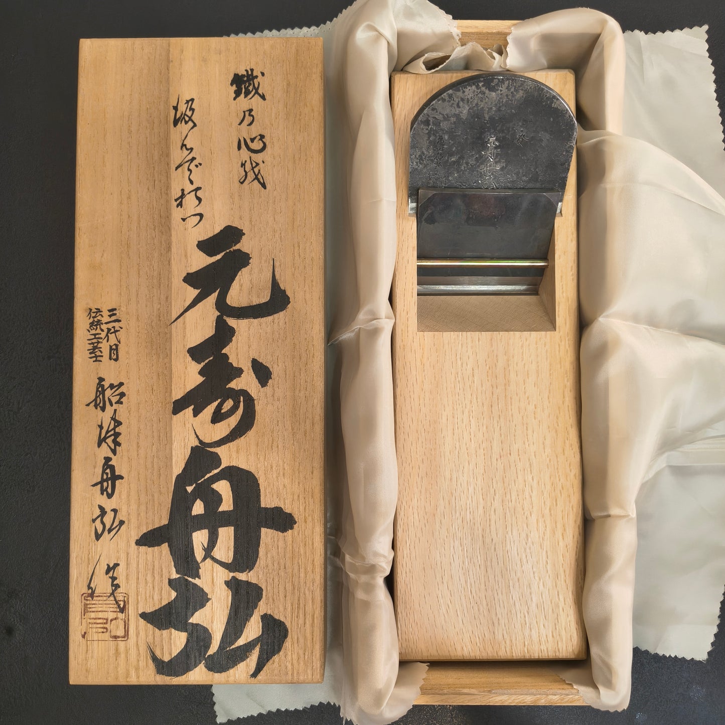 Unused Genju Funehiro 2-Sun Japanese Plane 78mm | Shinwa Steel | Koyoshiya