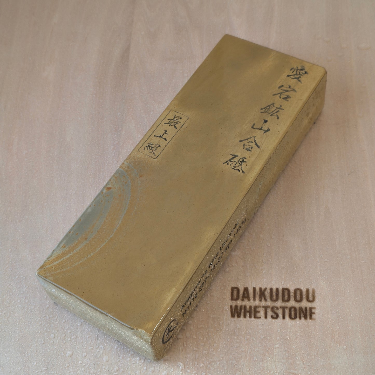 Natural Whetstone Atagoyama Kiita Awasedo 1457g | Made in Japan, Kyoto, Shohonyama