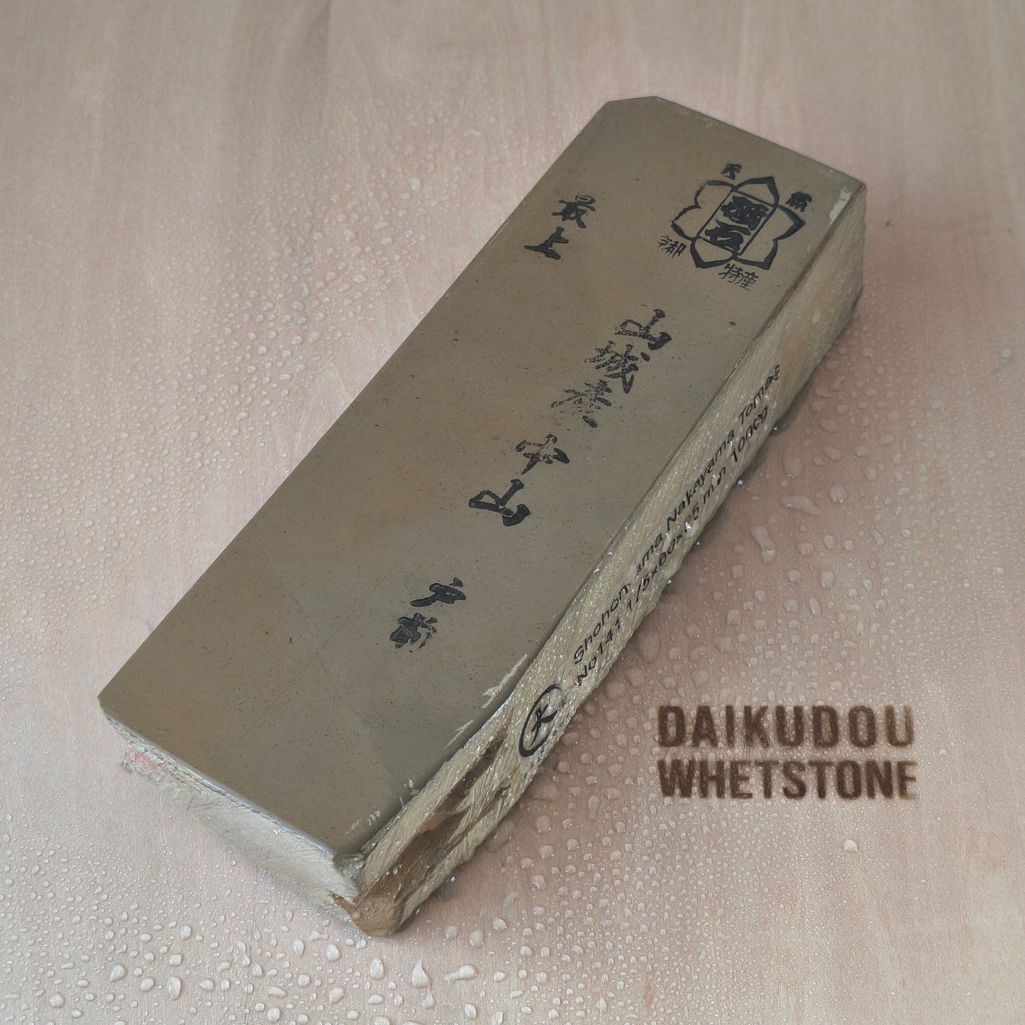 Natural Whetstone Nakayama Tomae 1000g | Made in Japan, Kyoto, Shohonyama