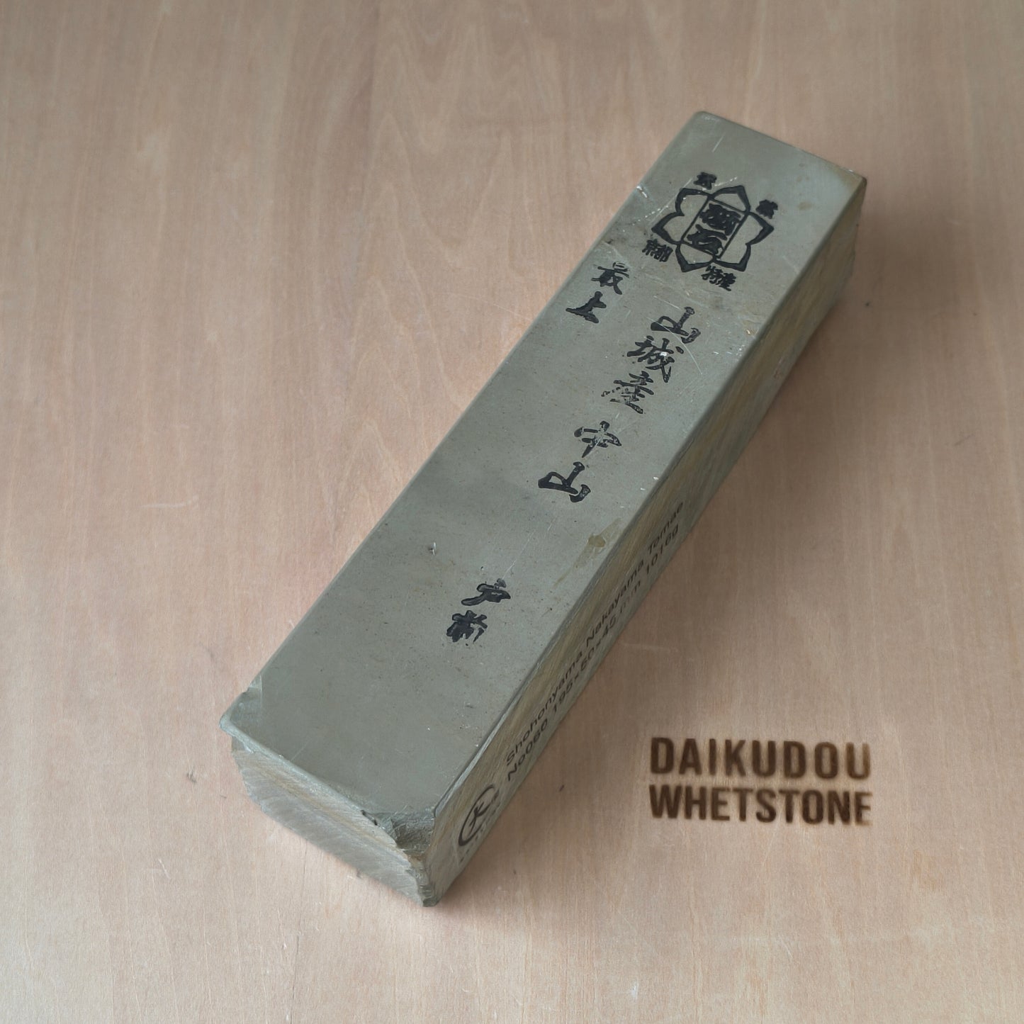 Natural Whetstone Nakayama Tomae 1016g | Made in Japan, Kyoto, Shohonyama