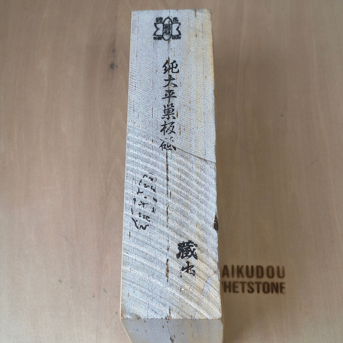 Natural Whetstone Ōhira Renge Suita 2350g | Made in Japan, Kyoto, Shohonyama