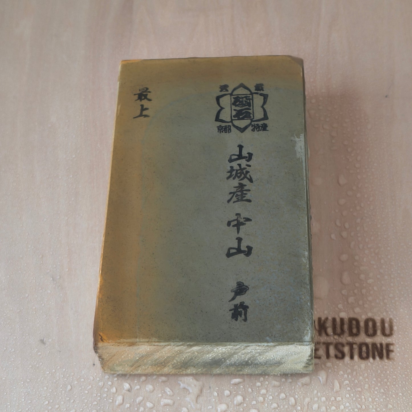 Natural Whetstone Nakayama Tomae 1074g | Made in Japan, Kyoto, Shohonyama