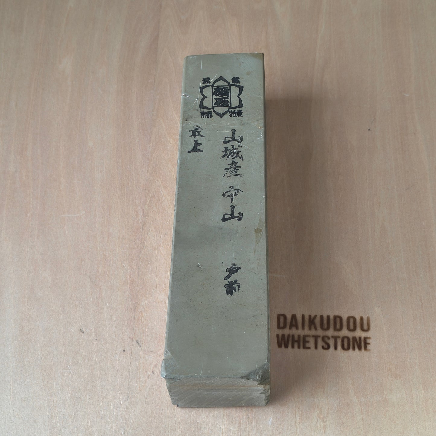 Natural Whetstone Nakayama Tomae 1016g | Made in Japan, Kyoto, Shohonyama