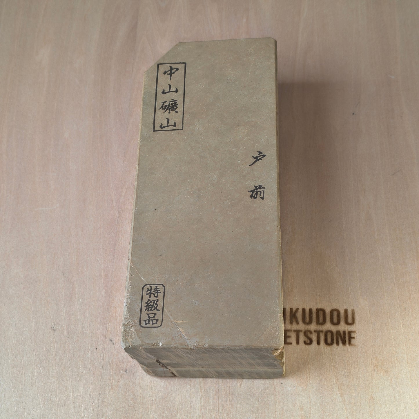 Special Order – Natural Whetstone Nakayama Tomae Kiita 1245g | Tokkyū Grade, Kyoto, Japan