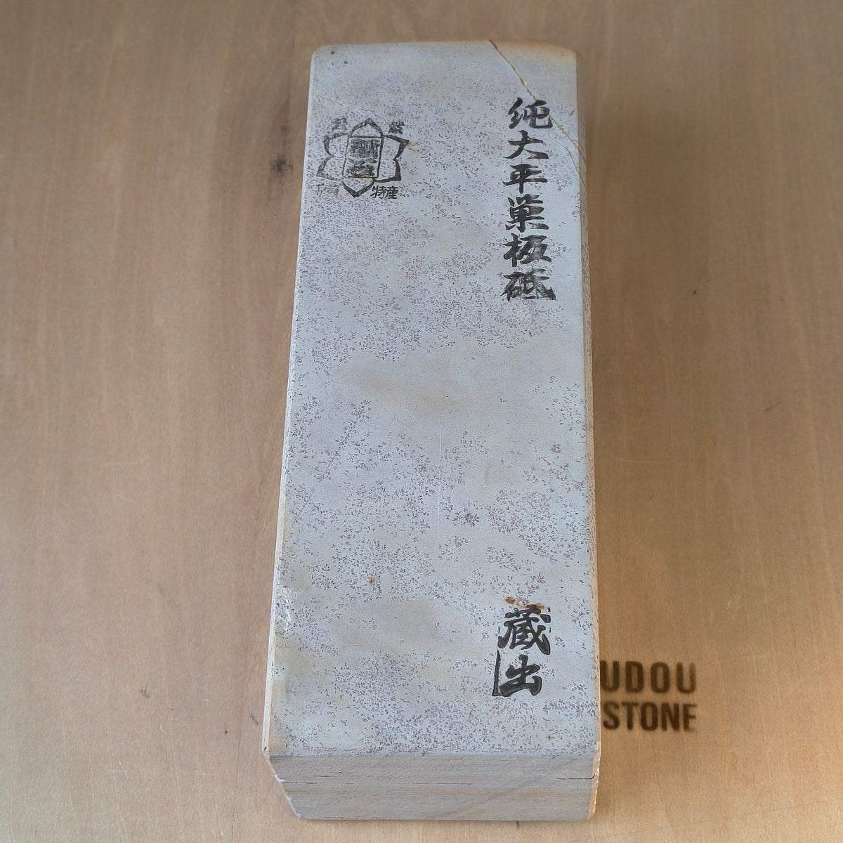 Natural Whetstone Ōhira Renge Suita 2555g | Made in Japan, Kyoto, Shohonyama