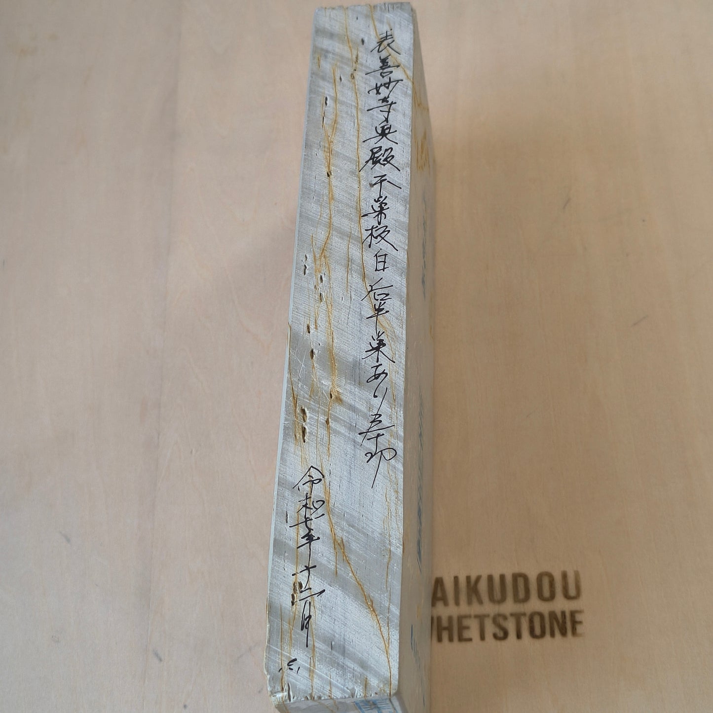 Natural Whetstone Okudo Hon Suita 1200g | Made in Japan, Kyoto, Shohonyama
