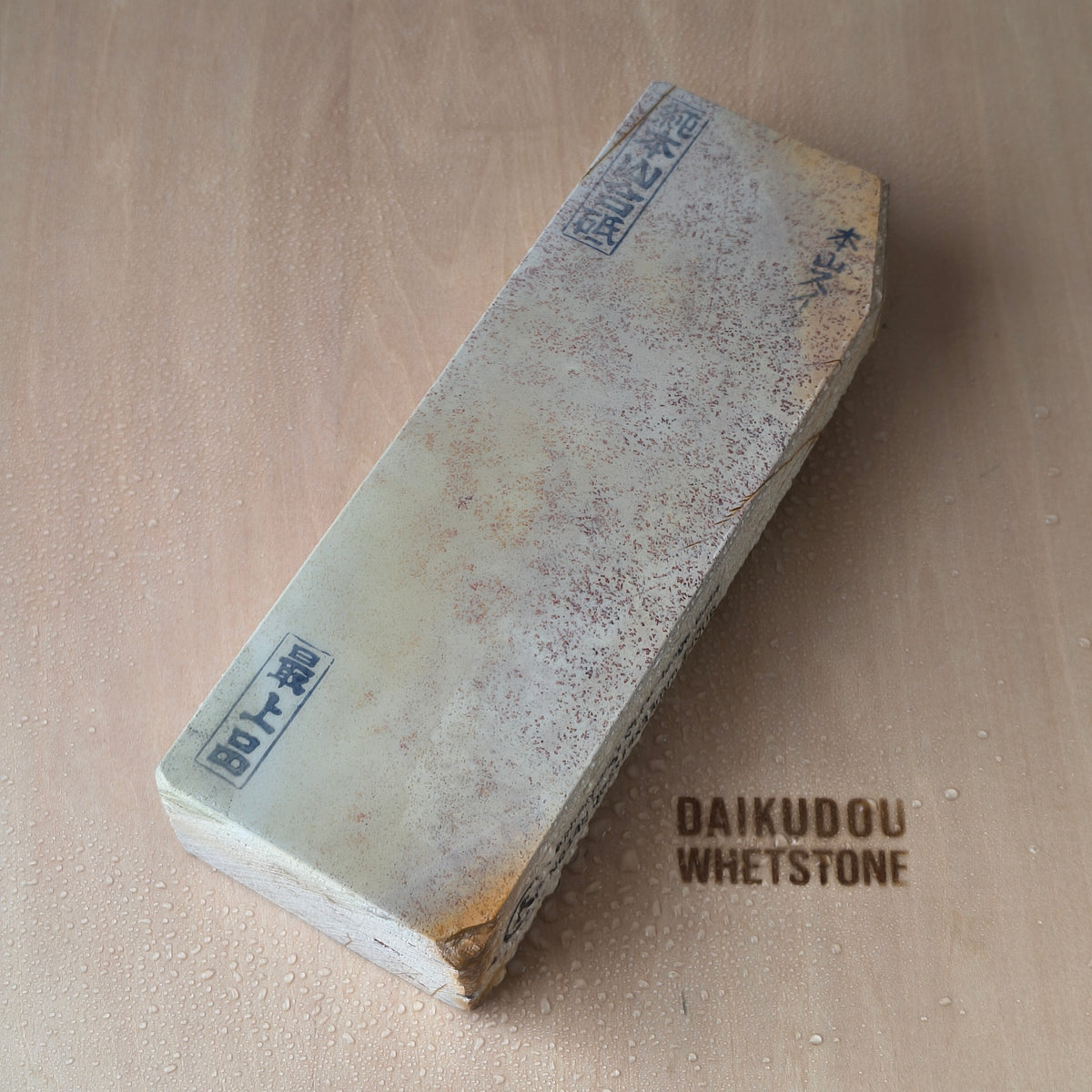 Natural Whetstone Ōhira Renge Suita 1400g | Made in Japan, Kyoto, Shohonyama