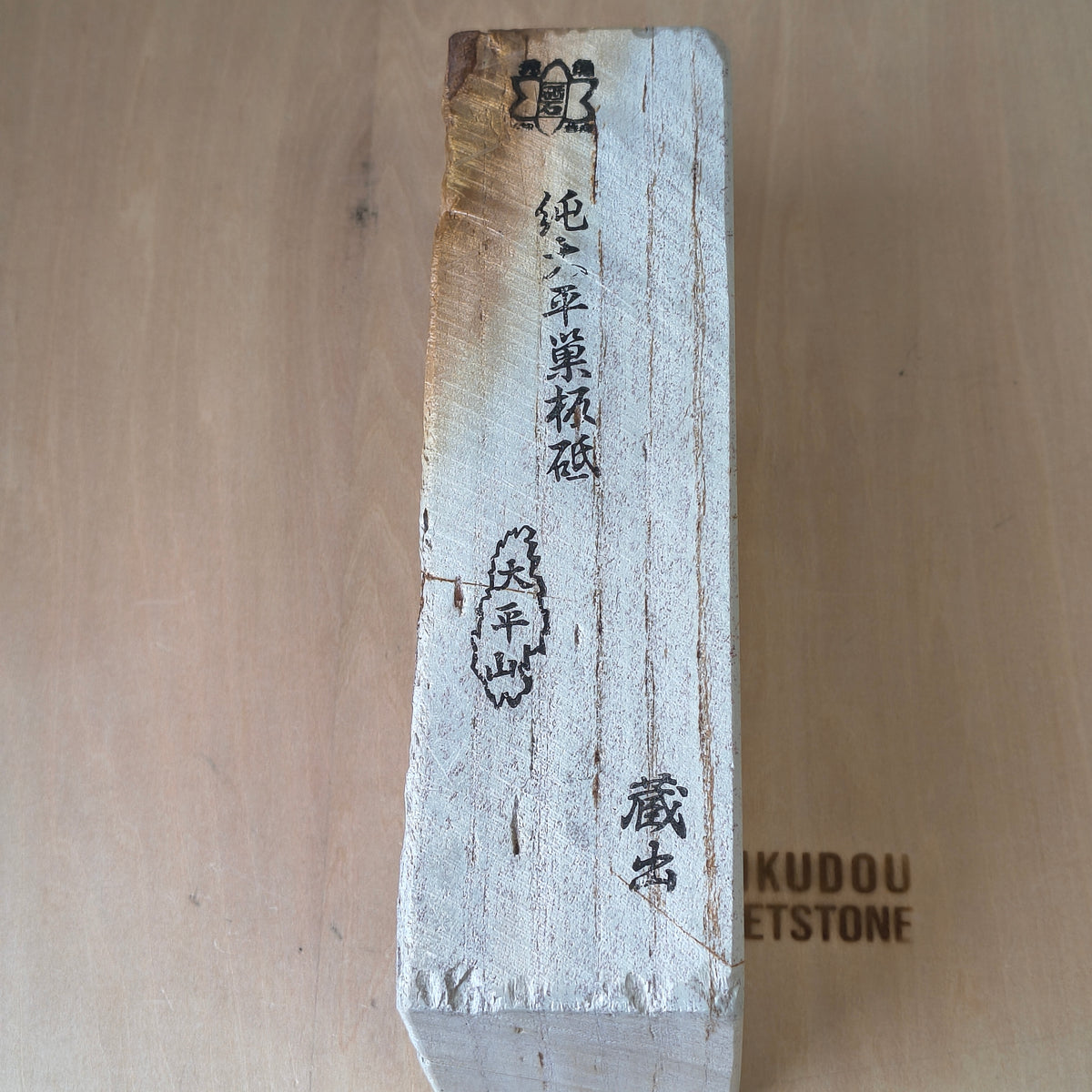 Natural Whetstone Ōhira Renge Suita 2535g | Made in Japan, Kyoto, Shohonyama