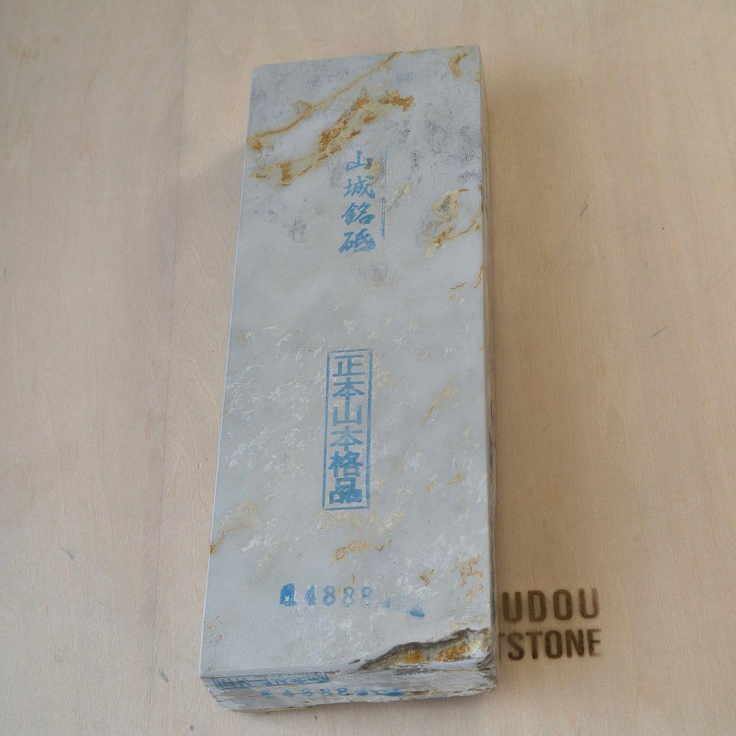 Natural Whetstone Okudo Hon Suita 1200g | Made in Japan, Kyoto, Shohonyama