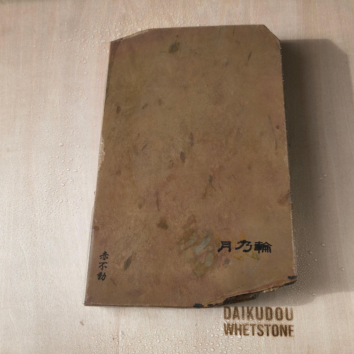 Natural Whetstone Tukinowa Akahudou 2150 g | Made in Japan, Kyoto, Shohonyama