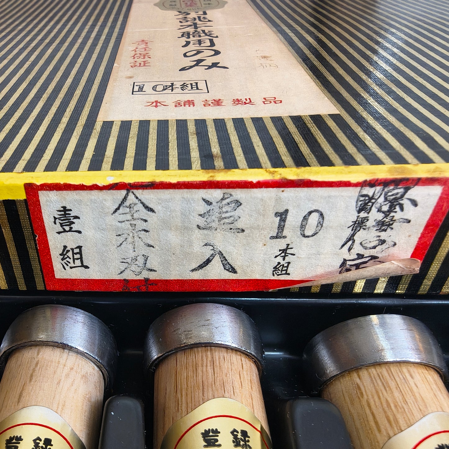 Vintage Chisel Set Minamoto Nobusada Oire Nomi 10pcs | Made in Japan | Unused