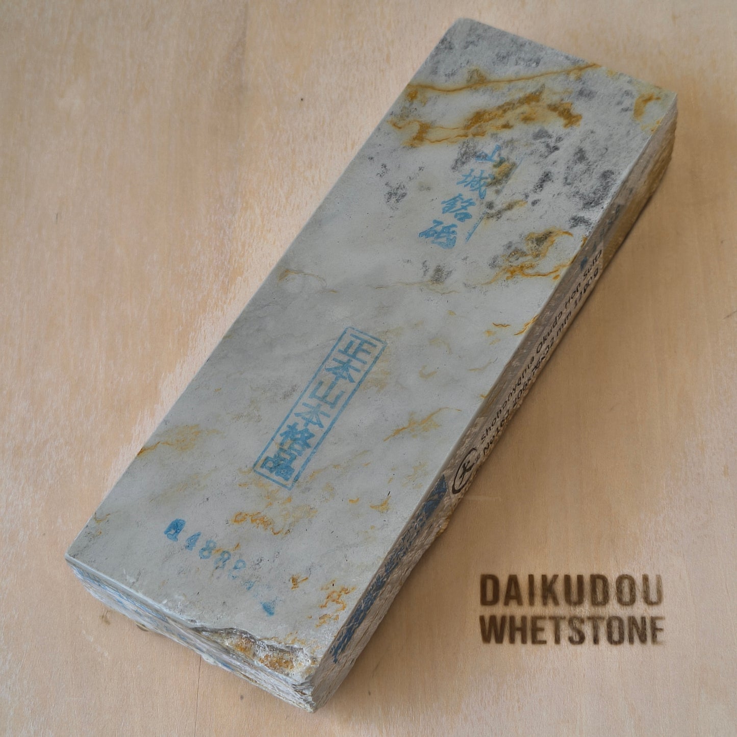 Natural Whetstone Okudo Hon Suita 1200g | Made in Japan, Kyoto, Shohonyama