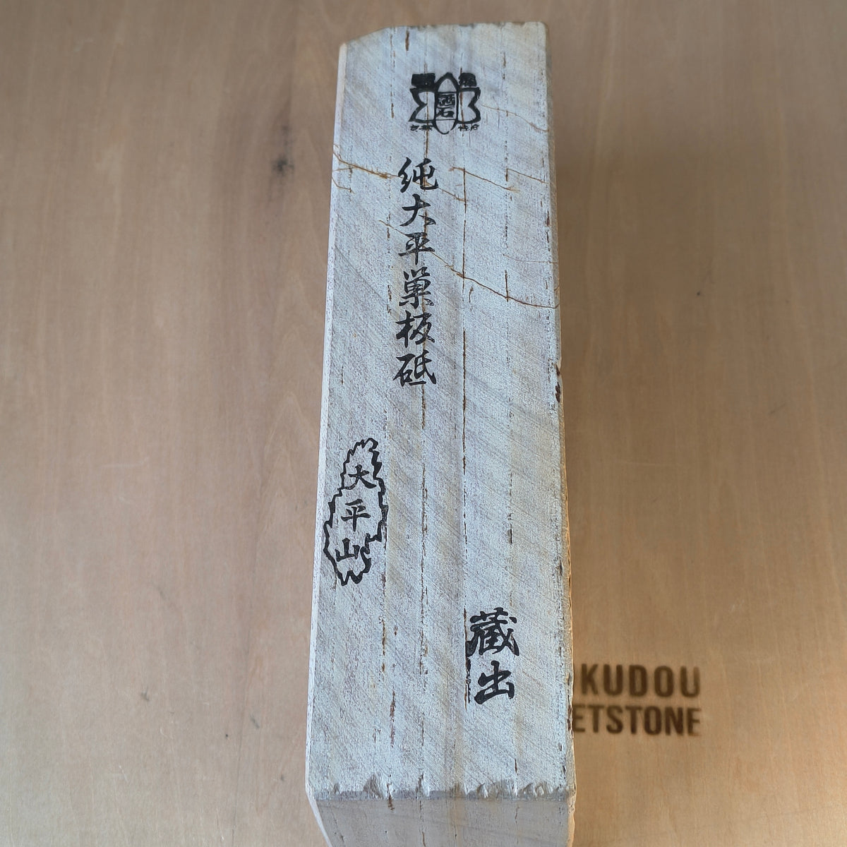 Natural Whetstone Ōhira Renge Suita 2555g | Made in Japan, Kyoto, Shohonyama