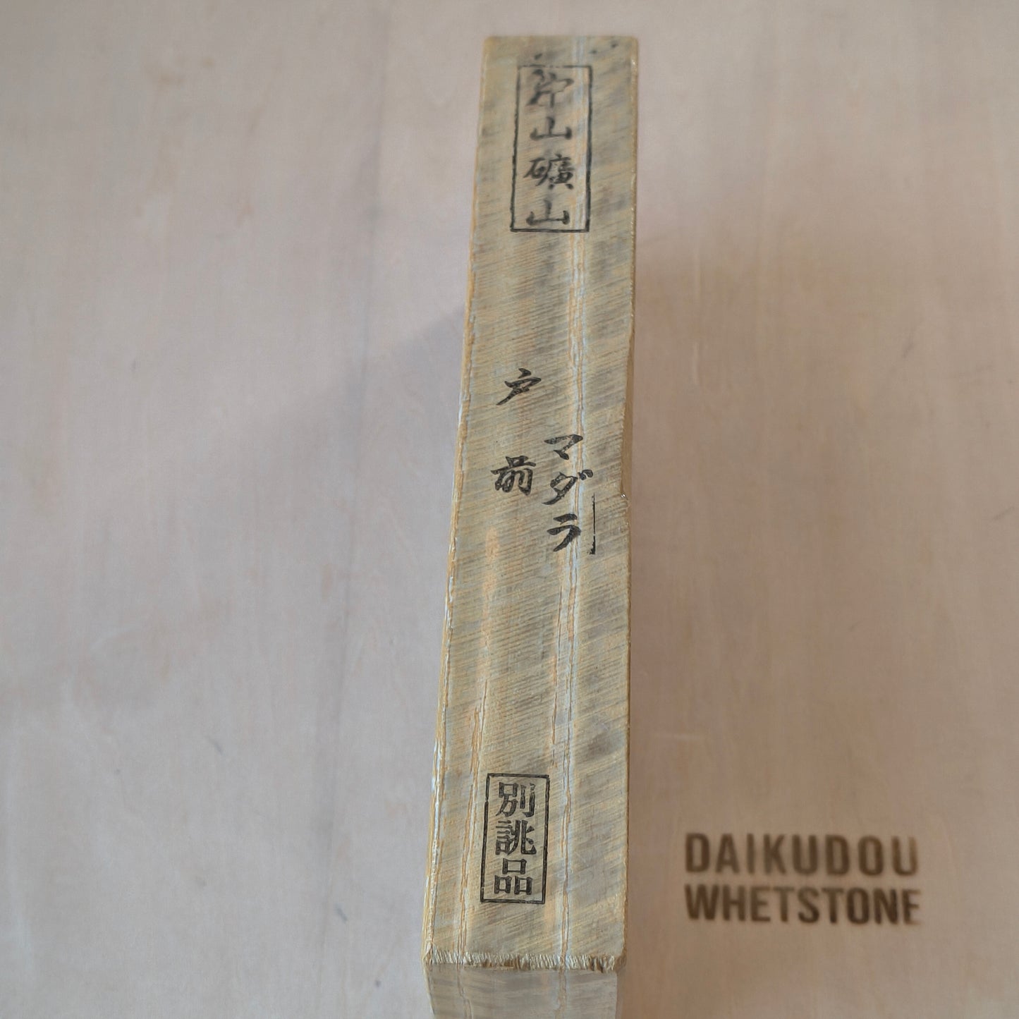 Natural Whetstone Nakayama Tomae madara 1435g | Made in Japan, Kyoto, Shohonyama