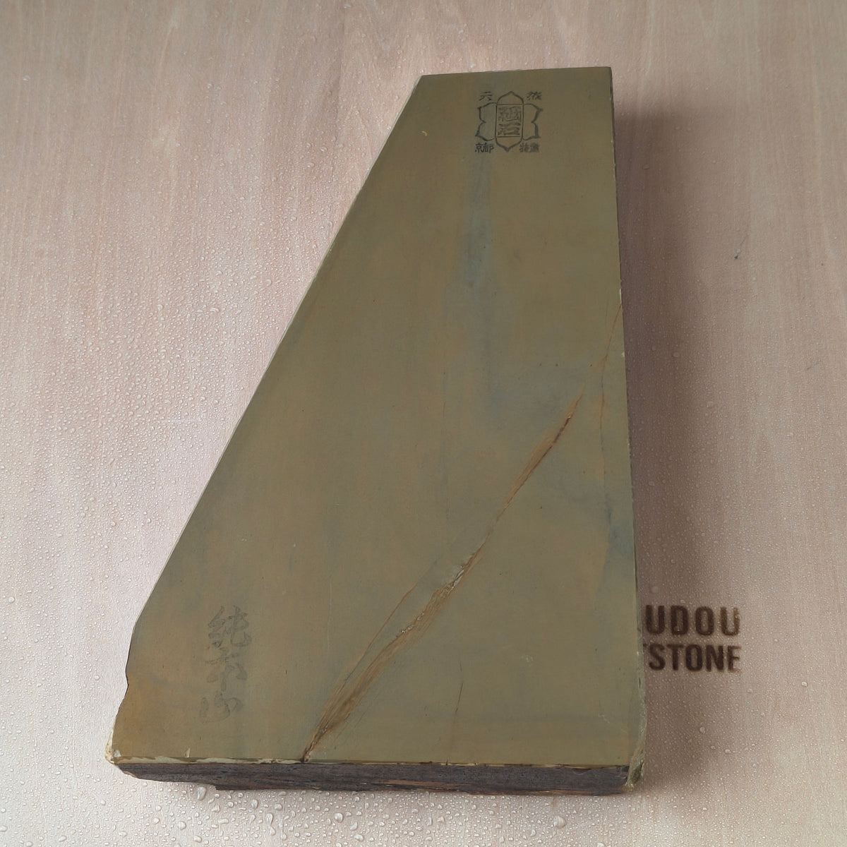 Natural Whetstone Tomae 1461g | Made in Japan, Kyoto, Shohonyama
