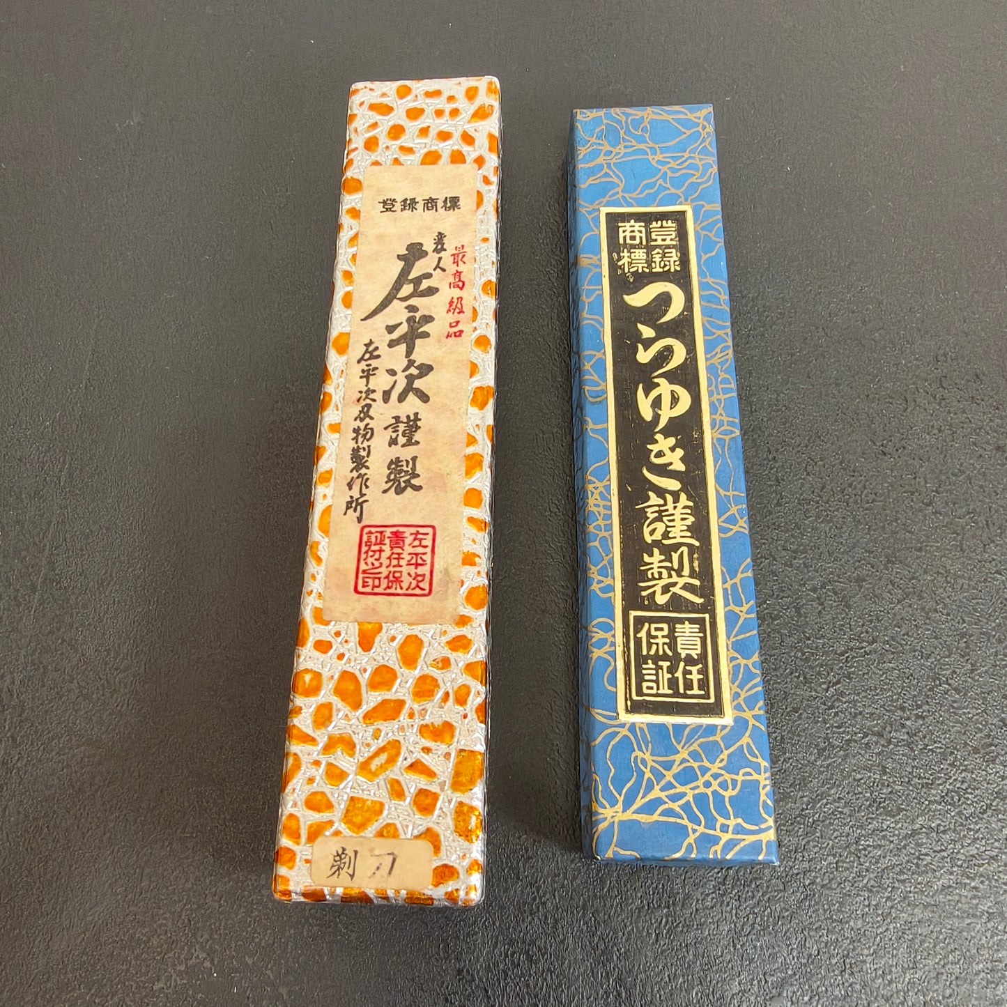 Unused Vintage Japanese Razors: Tsura-yuki & Saheiji