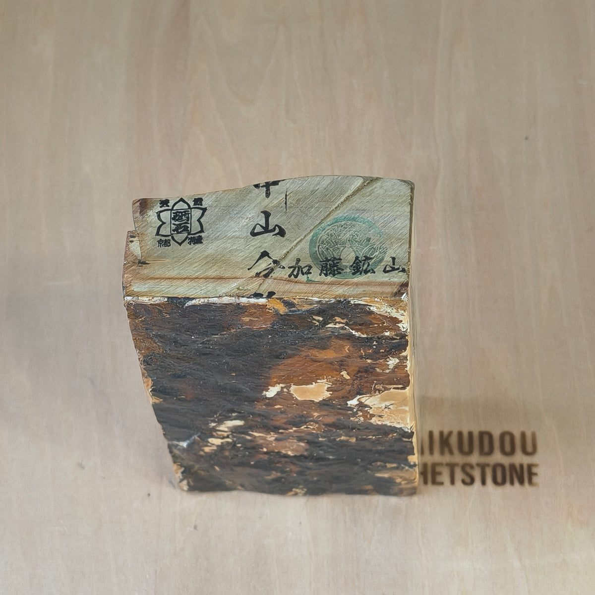 Natural Whetstone Nakayama Tomae 950g | Made in Japan, Kyoto, Shohonyama