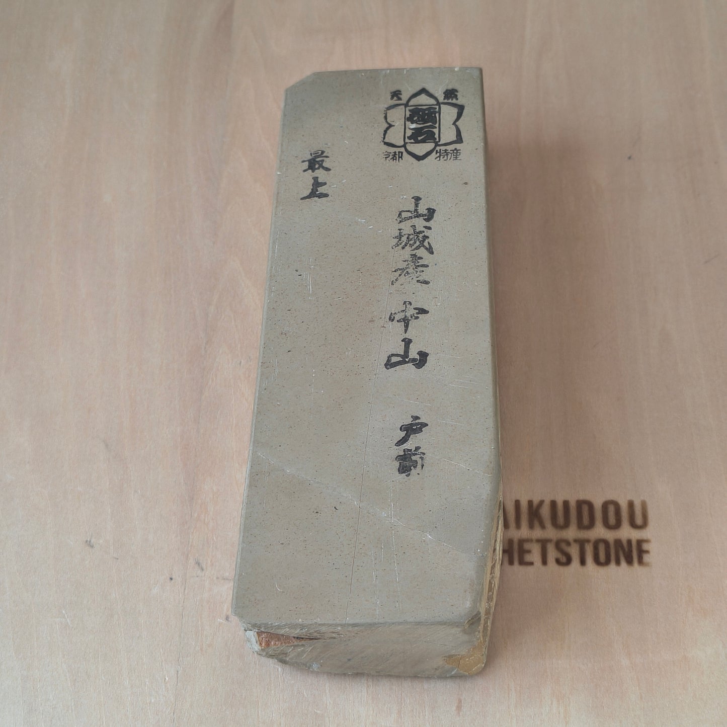 Natural Whetstone Nakayama Tomae 1000g | Made in Japan, Kyoto, Shohonyama