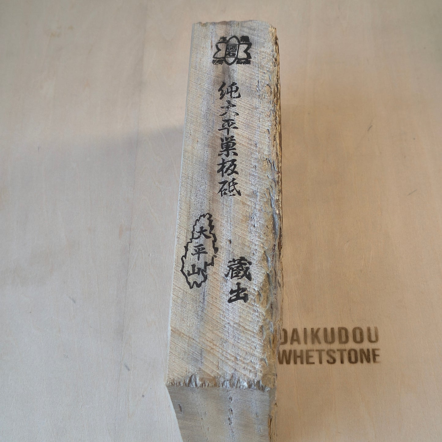 Natural Whetstone Ōhira Renge Hon-Suita 1645g | Made in Japan, Kyoto, Shohonyama