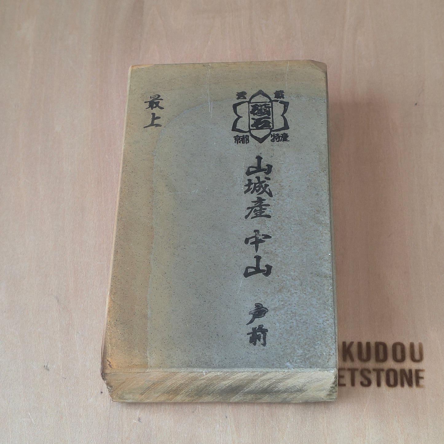 Natural Whetstone Nakayama Tomae 1074g | Made in Japan, Kyoto, Shohonyama