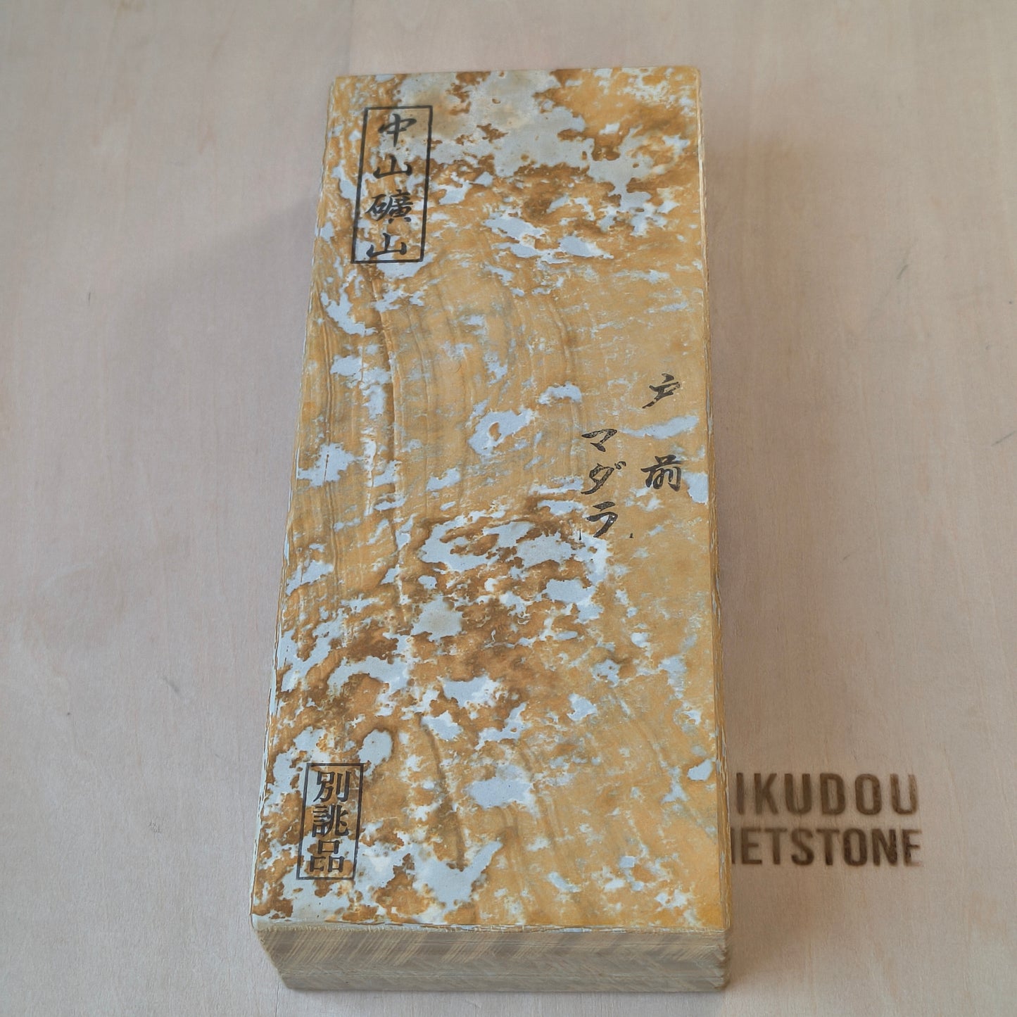 Natural Whetstone Nakayama Tomae madara 1435g | Made in Japan, Kyoto, Shohonyama