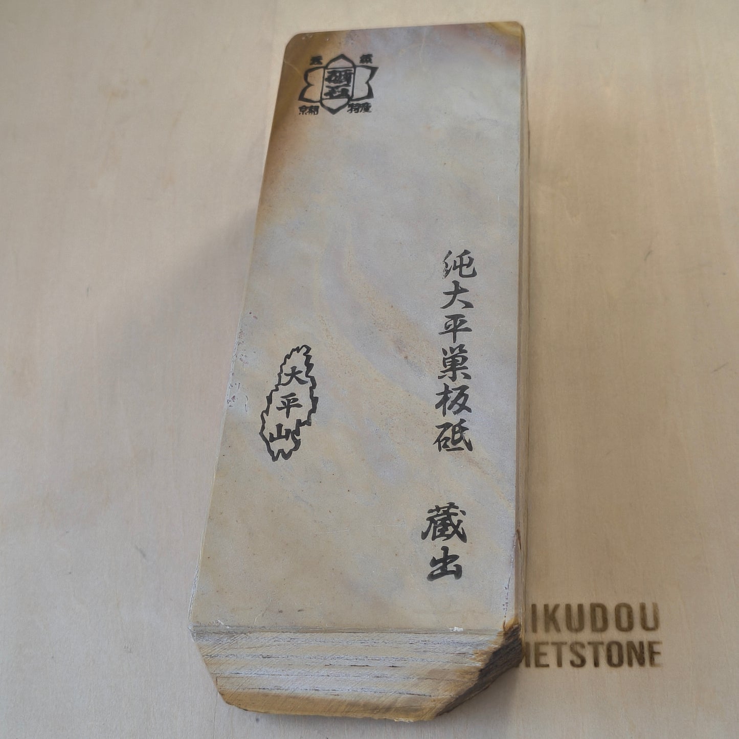 Natural Whetstone Ōhira Renge Suita 2688g | Made in Japan, Kyoto, Shohonyama