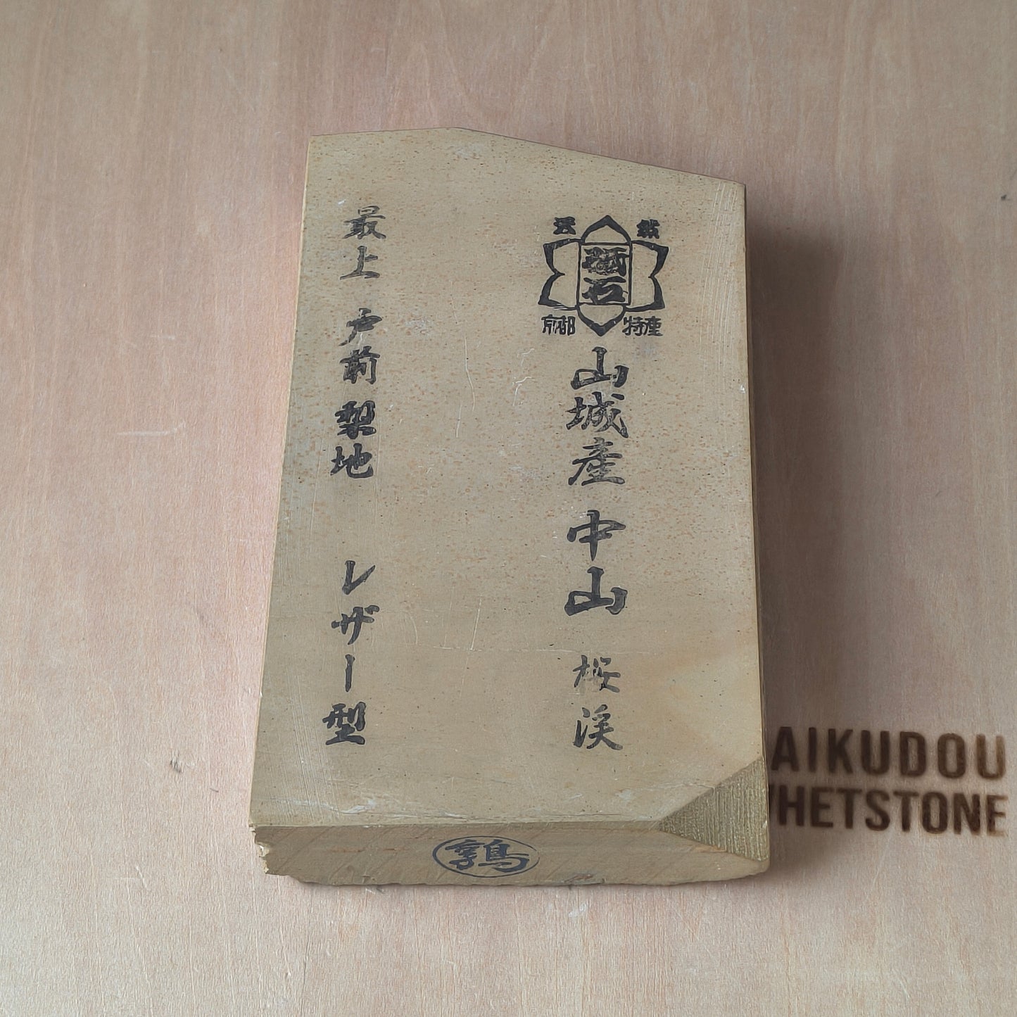 Natural Whetstone Nakayama Tomae Nashiji  Kiita 792g | Made in Japan, Kyoto, Shohonyama