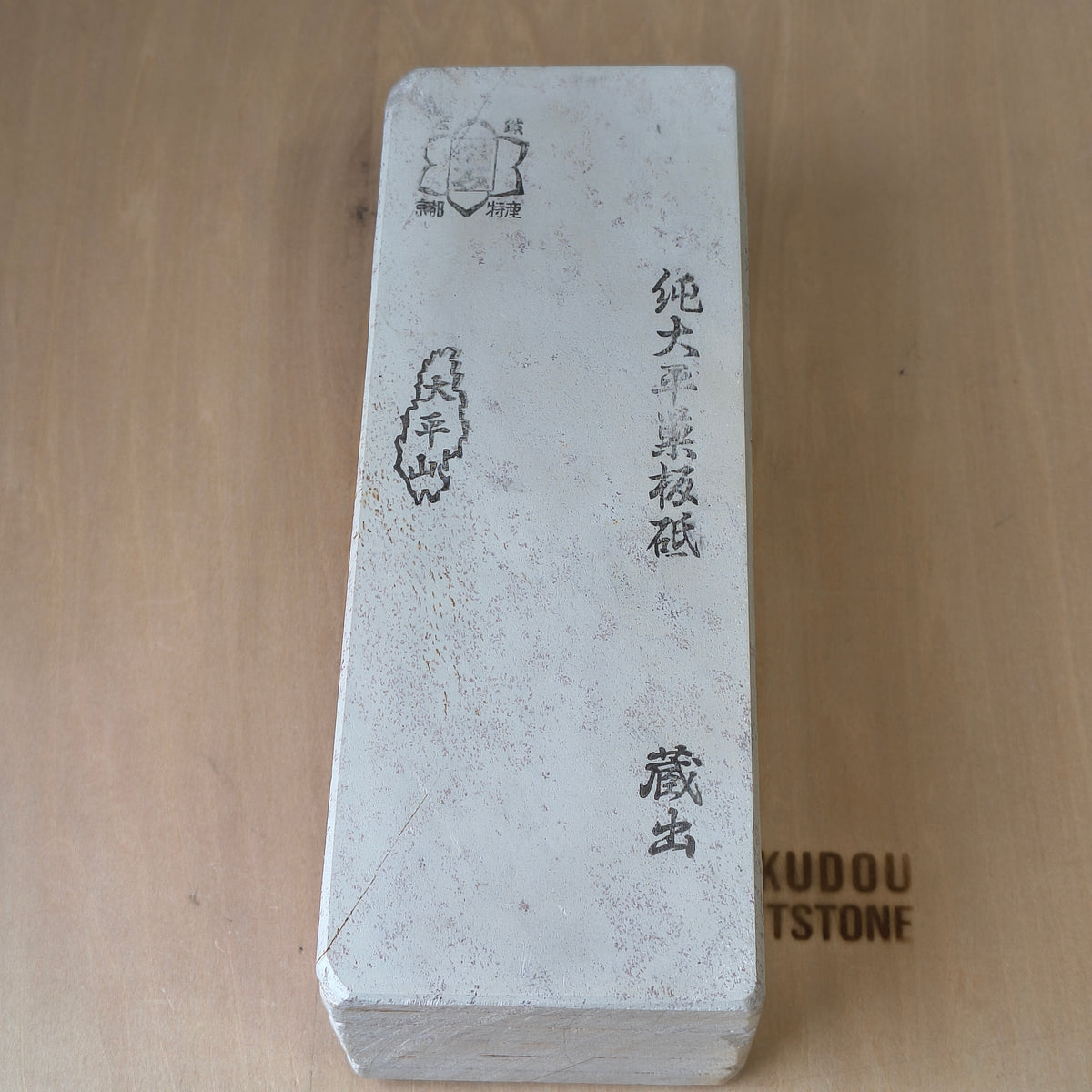 Natural Whetstone Ōhira Renge Suita 2535g | Made in Japan, Kyoto, Shohonyama