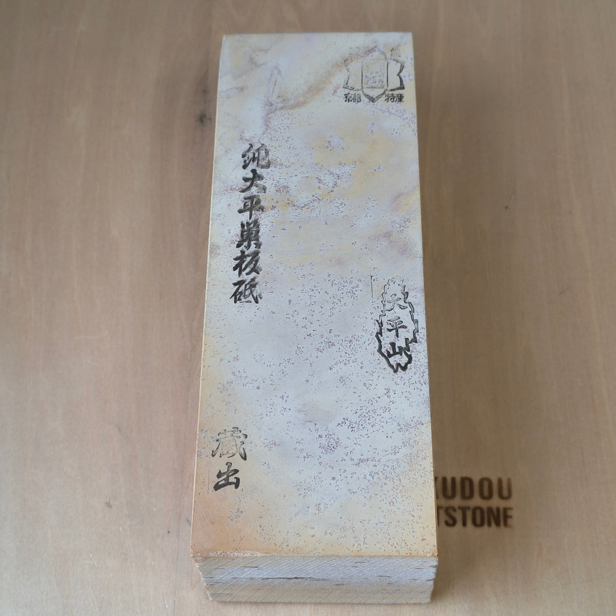 Natural Whetstone Ōhira Renge Suita 2350g | Made in Japan, Kyoto, Shohonyama