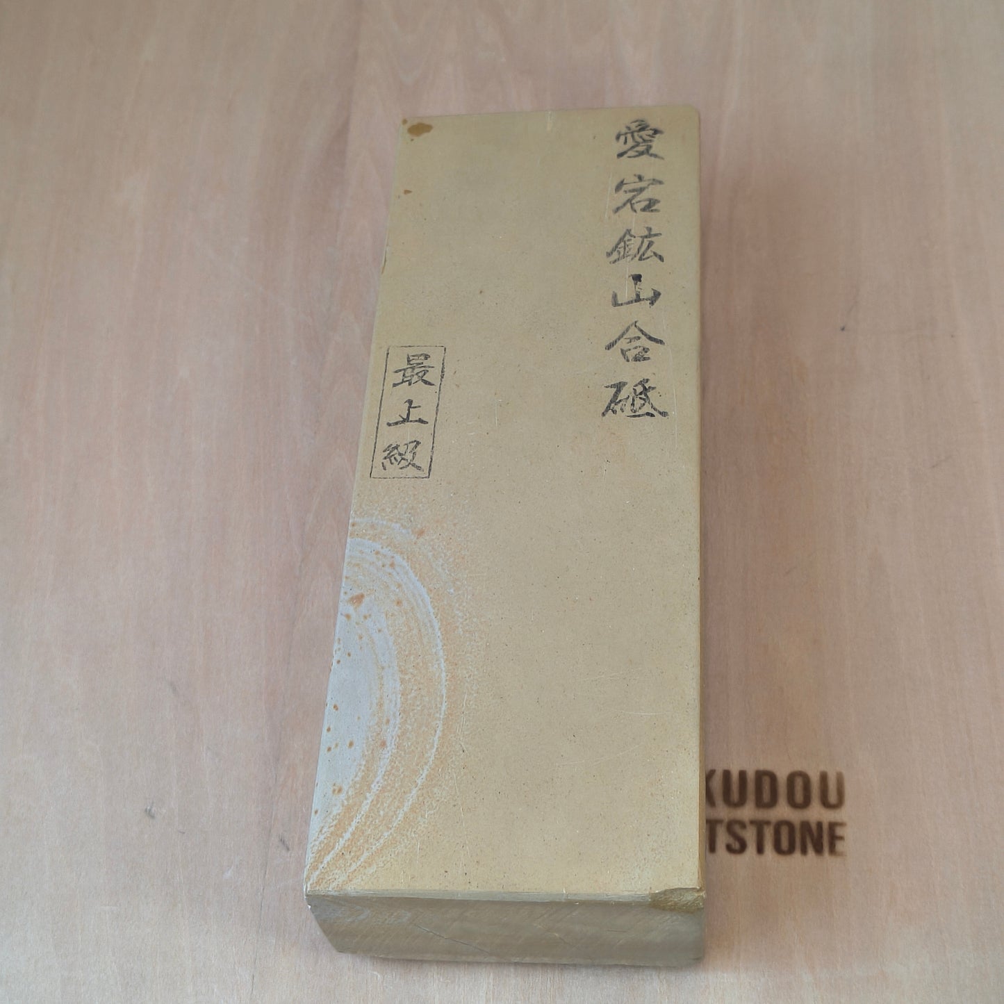 Natural Whetstone Atagoyama Kiita Awasedo 1457g | Made in Japan, Kyoto, Shohonyama