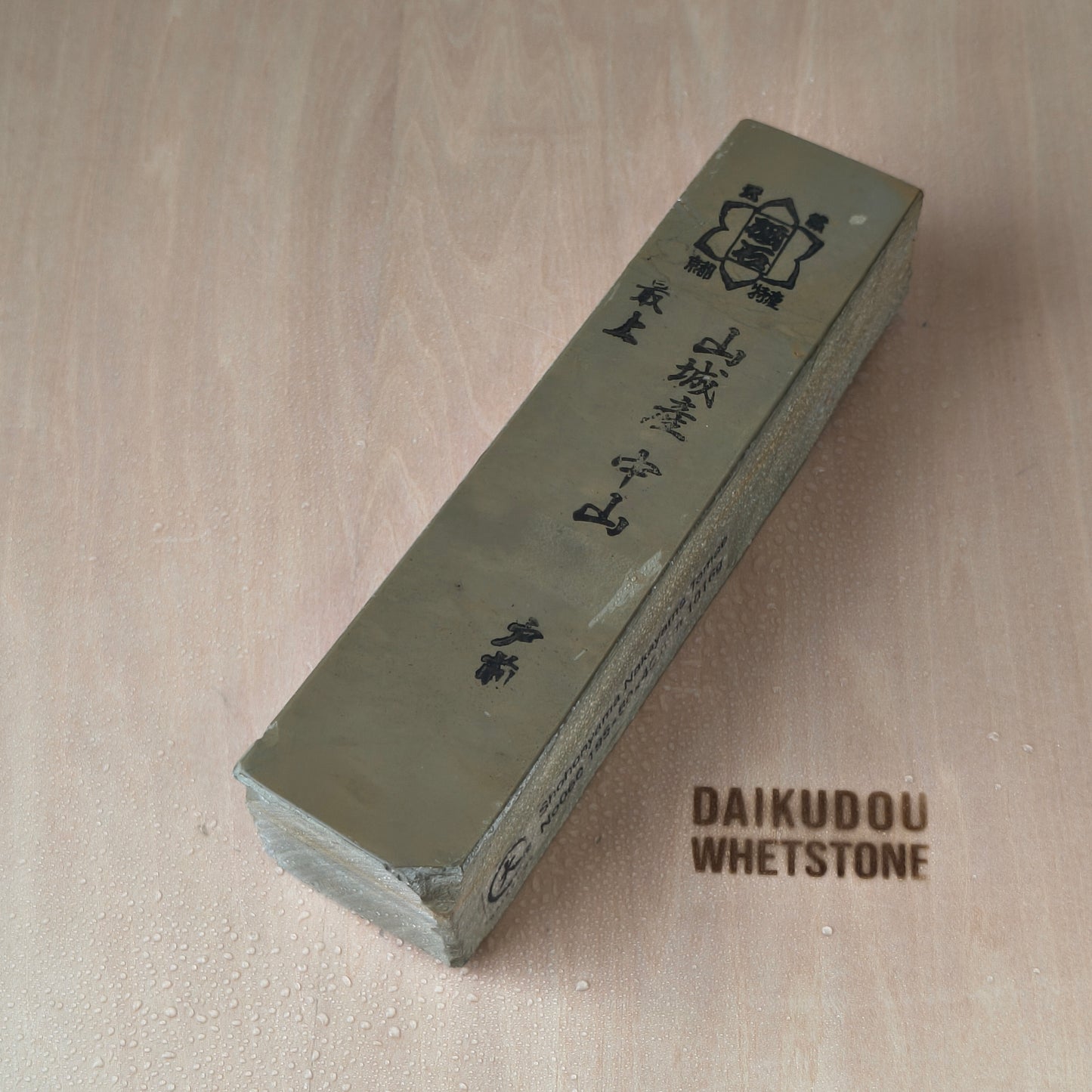 Natural Whetstone Nakayama Tomae 1016g | Made in Japan, Kyoto, Shohonyama