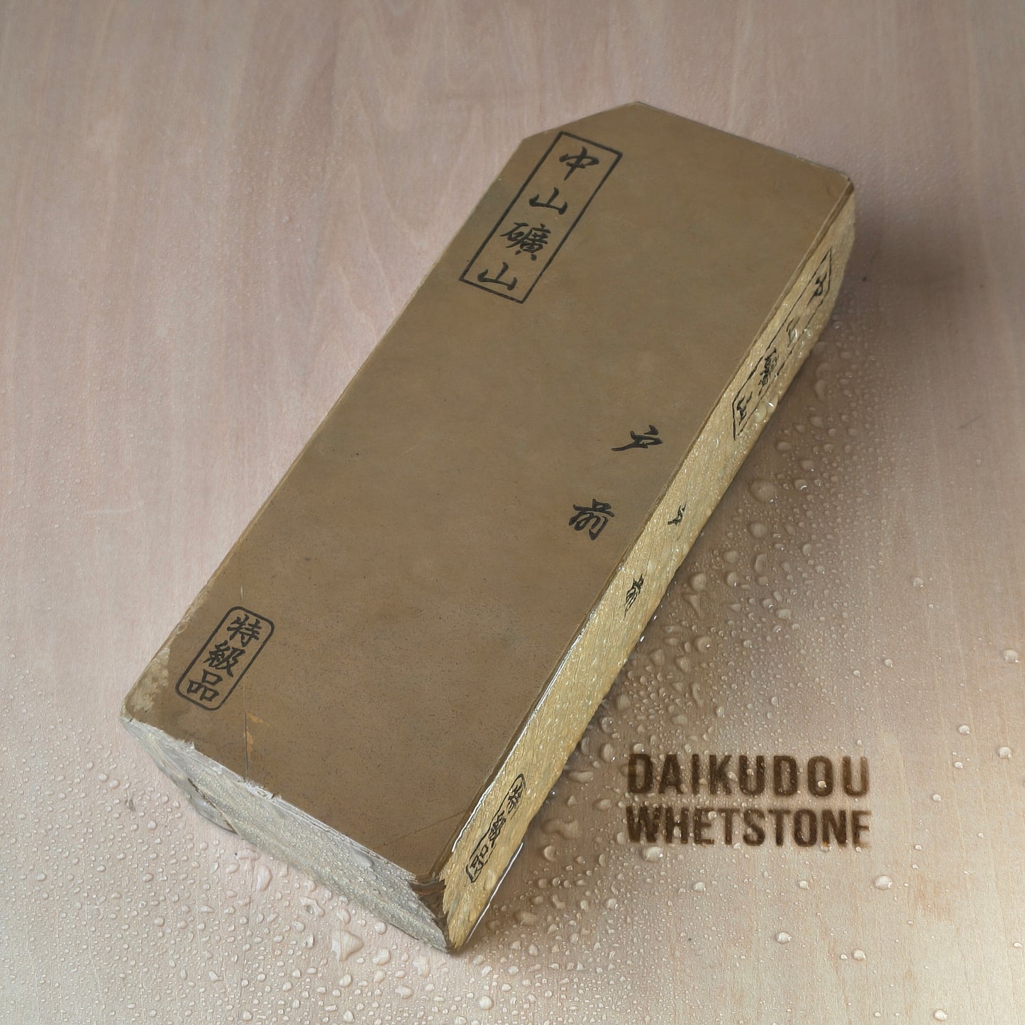 Special Order – Natural Whetstone Nakayama Tomae Kiita 1245g | Tokkyū Grade, Kyoto, Japan