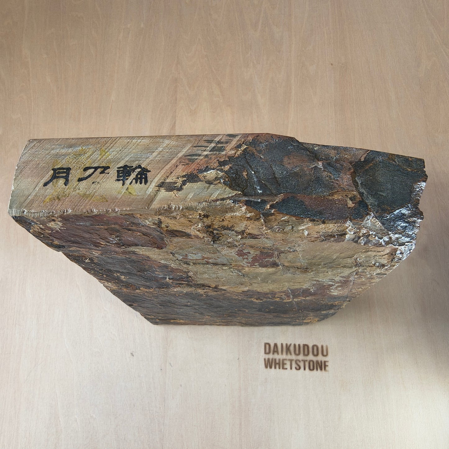 Natural Whetstone Tukinowa Akahudou 2150 g | Made in Japan, Kyoto, Shohonyama